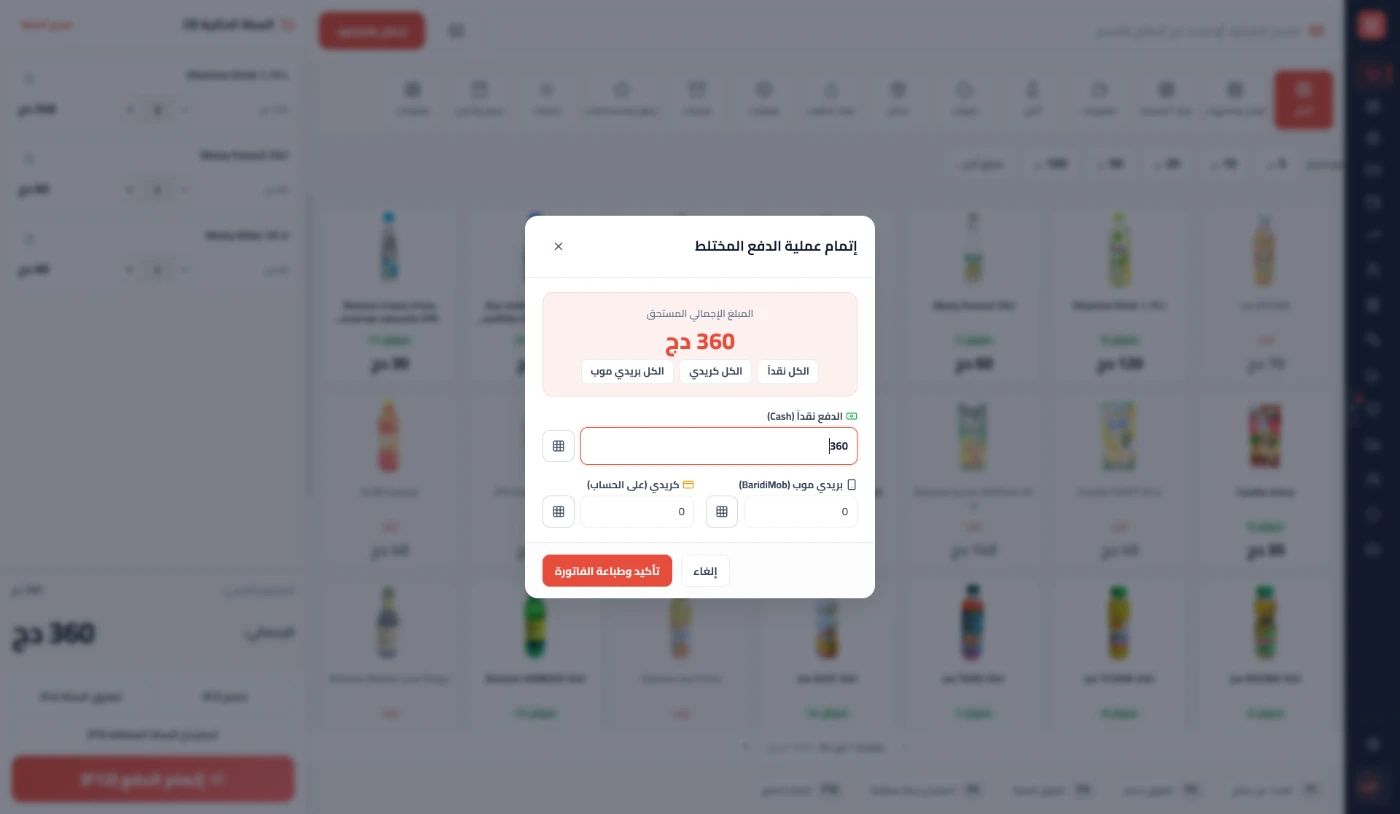 نافذة الدفع: نقداً أو كريدي أو بريدي موب أو مزيج منها، مع حساب الصرف